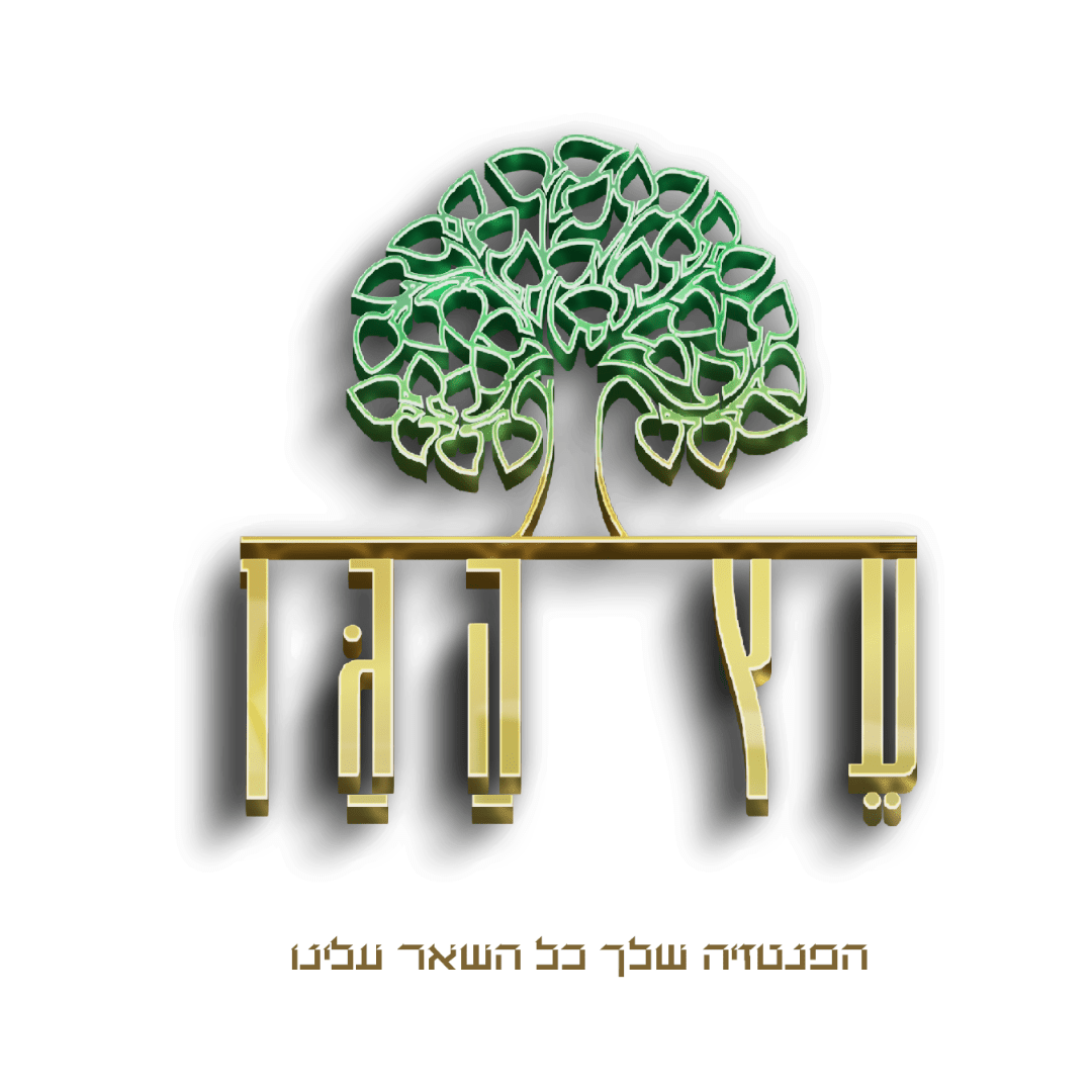 לוגו של לקוח של דיג'י מרקט עץ בגן