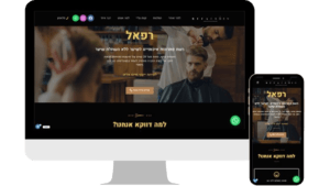 בניית אתר תדמית -רפאל - Digi-Market בניית אתרים ושיווק דיגיטלי