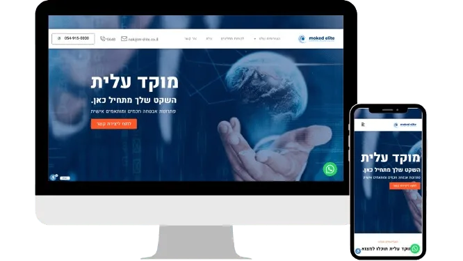 בניית אתר תדמית - מוקד עלית - Digi-Market בניית אתרים ושיווק דיגיטלי