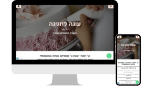 בניית דף נחיתה - עוגה לחגיגה - רחלי קסלסי - Digi-Market בניית דפי נחיתה