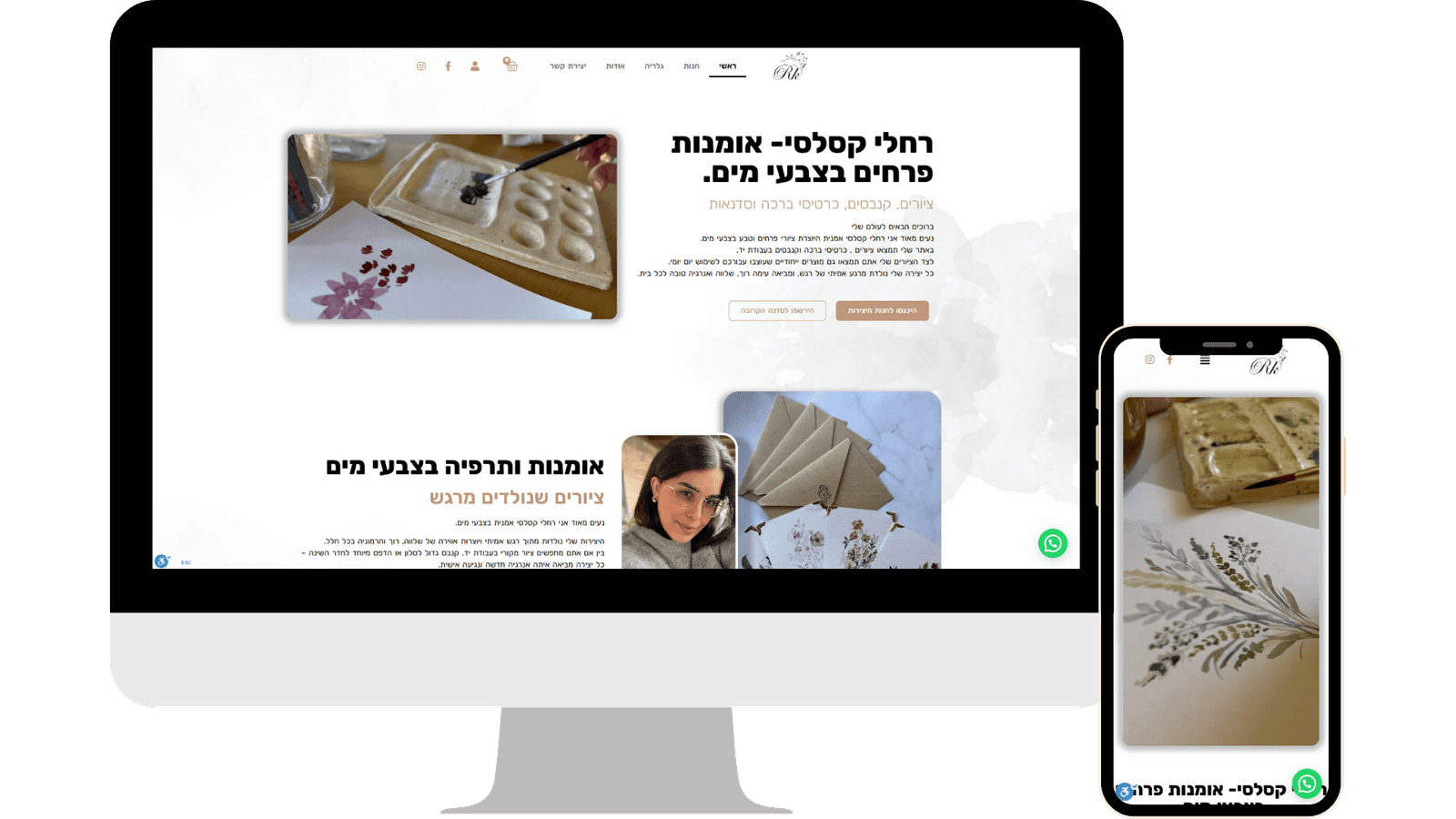 אתר מסחר - רחלי קסלסי - DigiMarket סוכנות שיווק דיגיטלי