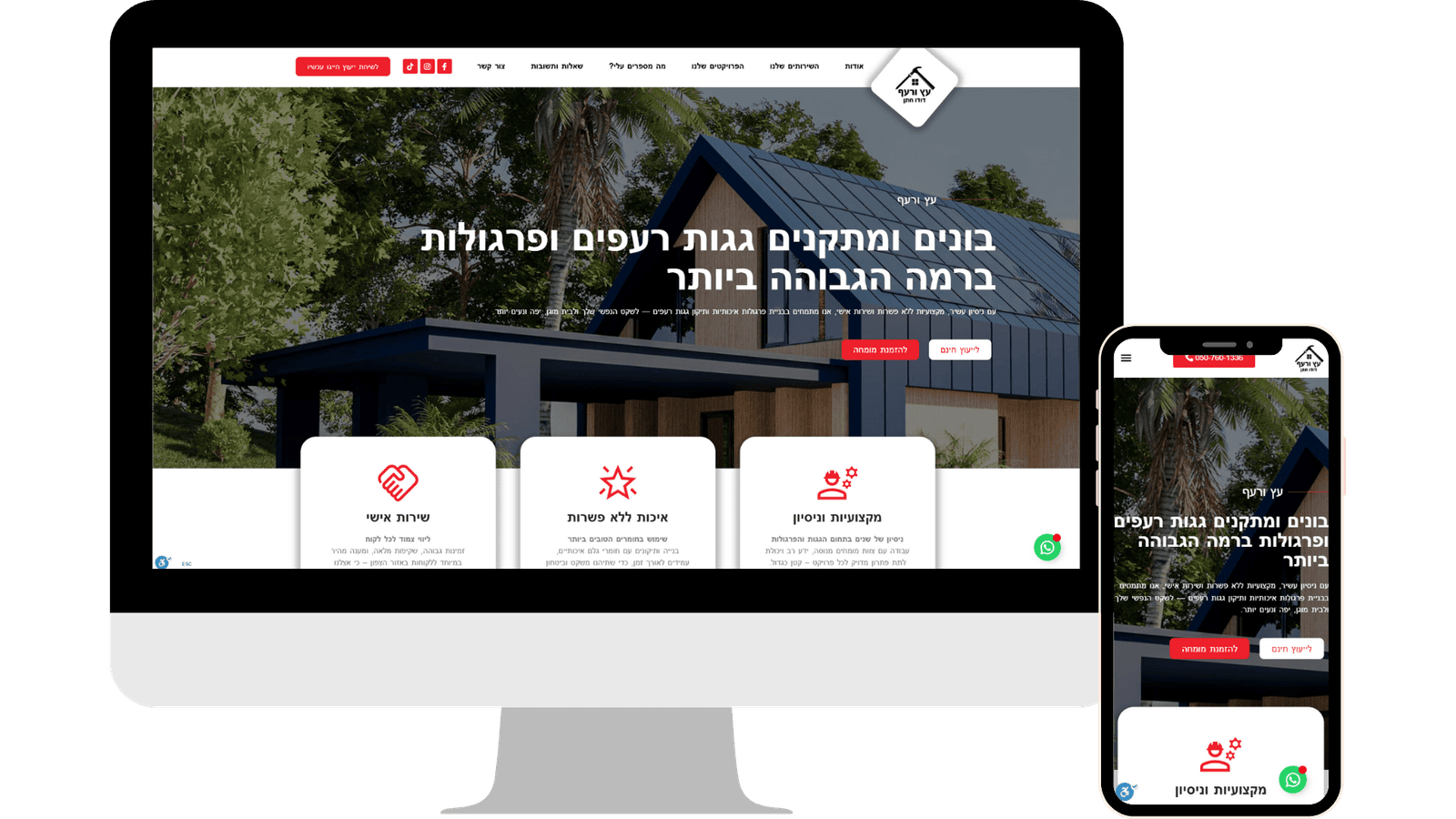 דף נחיתה עץ ורעף - דודו חתן - DigiMarket סוכנות שיווק דיגיטלי